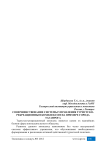 Совершенствование системы управления туристско-рекреационным комплексом на примере города Таганрога