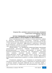 Отечественный и зарубежный опыт социального управления малым бизнесом