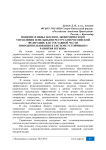 Понятие и виды эколого-экономического управления земельными ресурсами Российской Федерации, как составной части природопользования в системе устойчивого развития региона