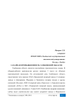 Сахарная промышленность тамбовской области
