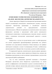 Применение теории рисков в экономическом анализе: диагностика вероятности банкротства
