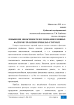 Повышение эффективности исследования основных факторов управления прибылью в торговле