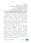 Развитие модели многокритериального АВС-анализа запасов для предприятий атомной энергетики