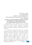 Алгоритм реализации функциональных стратегий предприятия в условиях формирования сбалансированной системы показателей