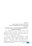 Экономический закон дифференциации товаров: сущность, механизм