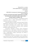 Практика формирования инвестиционной стратегии предприятий электроэнергетики с выделением региональных особенностей