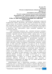 Роль студентов в консолидации российской молодёжи