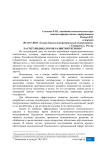 Расчет индикаторов развития региона