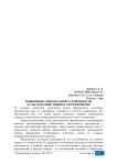 Повышение финансовой устойчивости сельскохозяйственного предприятия