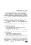Правила ведения учета на забалансовых счетах в государственных муниципальных учреждениях