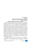 Поквартирное отопление в России