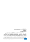 Рынок драгоценных металлов в России