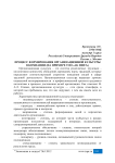 Процесс формирования организационной культуры в компании (на примере ТОО «АК НИЕТ»)