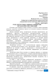 Роль экспертных оценок в принятии управленческих решений