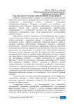 Реклама и ее роль в современном маркетинге