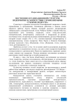 Построение организационной структуры предприятия в соответствии с применяемыми стилями лидерства