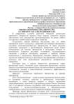 Оценка вероятности банкротства на примере ЗАО «Теплохиммонтаж»
