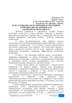 Роль руководителя организации в управлении конфликтами (на примере ОАО «Намкоммунтеплоэнерго»)