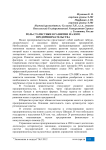 Роль статистики в развитии малого предпринимательства