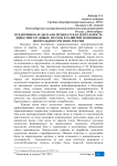 Предпринимательская и меценатская деятельность династии Хлудовых, их роль в развитии экономики Центрального региона России