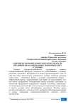 Совершенствование конкурентоспособности предприятия в современных экономических условиях