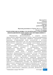 Теоретические основы стратегического управления инновационной деятельностью промышленного предприятия