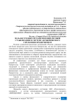 Роль внутренних механизмов финансовой стабилизации в системе антикризисного управления предприятием