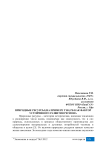 Природные ресурсы (на примере ТЭК) РБ как фактор устойчивого развития региона