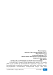 Проблема коррупции в сфере образования
