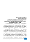 Рынок нефтепродуктов: особенности функционирования и регулирования конкурентных отношений субъектов рынка