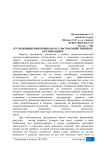 Пути повышения прибыли в сельскохозяйственных организациях