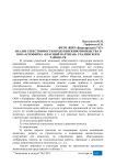 Анализ себестоимости продукции животноводства в ООО «Агрофирма «Красный партизан» Учалинского района РБ