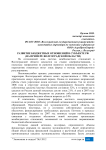 Развитие бюджетных отношений в субъекте РФ (на примере Волгоградской области)