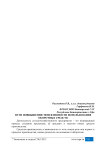 Пути повышения эффективности использования оборотных средств