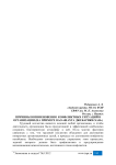 Причины возникновения конфликтных ситуаций в организации (на примере ОАО «Шахта Джебарики-Хая»)