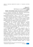 Рынок электронных книг в России и за рубежом
