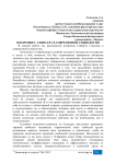 Воззрения Г. Спенсера в современной социологии