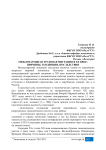 Международная трудовая миграция в XX веке: причины, тенденции, последствия