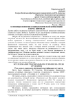 Основные понятия социологической концепции Георга Зиммеля
