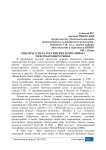 Рецепты успеха российских компаний на международном рынке