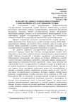 Роль определения уровня компетенции в современной государственной службе