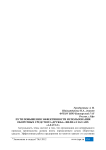 Пути повышения эффективности использования оборотных средств ПЗ «Дружба» филиал ЗАО АПХ «Алатау»