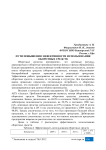 Пути повышения эффективности использования оборотных средств