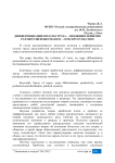 Дифференциация оплаты труда - эволюция понятия