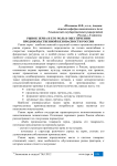 Рынок зерна и его роль в обеспечении продовольственной безопасности России