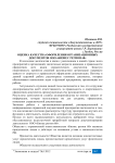 Оценка качества оформления организационных документов ООО «Бизнес регион 68»