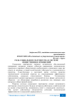 Роль социального партнерства в системе общественных отношений