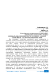 Оценка рынка недвижимости России по данным зарубежных аналитических компаний
