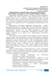 Применение современных приемов и методов маркетинга в процессе разработки нового товара