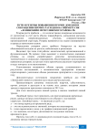 Пути и резервы повышения прочих доходов и сокращения прочих расходов на примере СПК "Ленинский" Мечетлинского района РБ